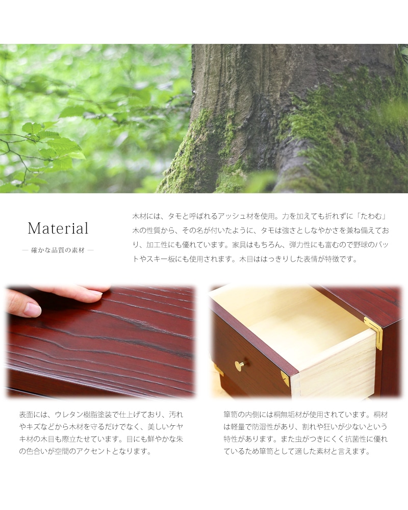 吉野プレミアム 80キャビネット 吉野色には、古くから日本で親しまれているケヤキと桐を用いて作られています。