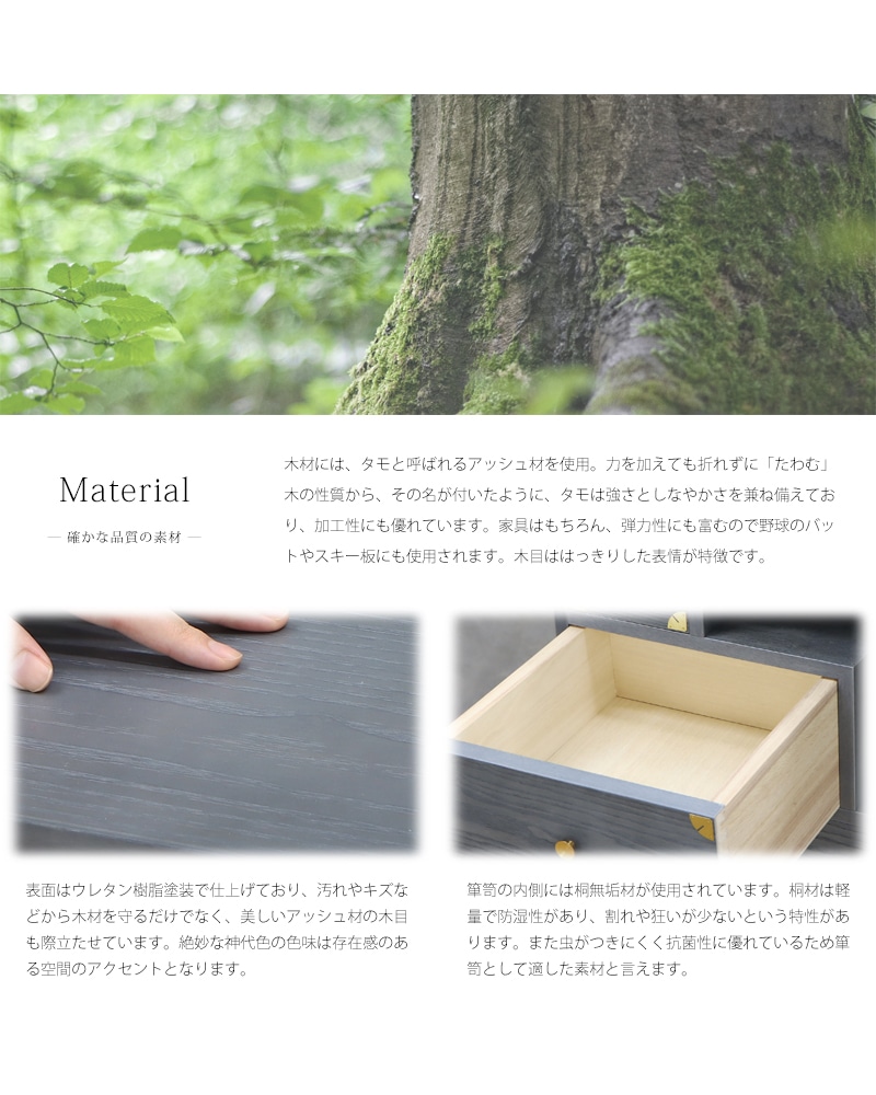 吉野プレミアム 階段タンス 神代色には、強くしなやかなアッシュ材と桐を用いて作られています。