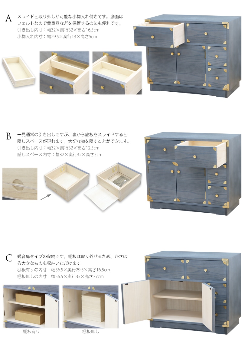 吉野プレミアム 80キャビネット 神代色の各収納部分にはからくりや隠しスペースなど、それぞれ異なる機能が備わっています。