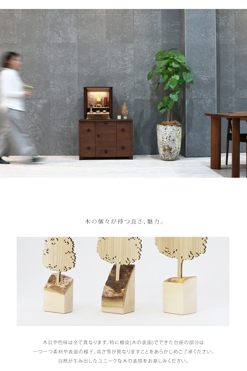 人と木シリーズ 森の木 ケヤキの木のオブジェはお部屋に飾ると木の温かみが感じられる環境にもやさしいインテリア雑貨です。