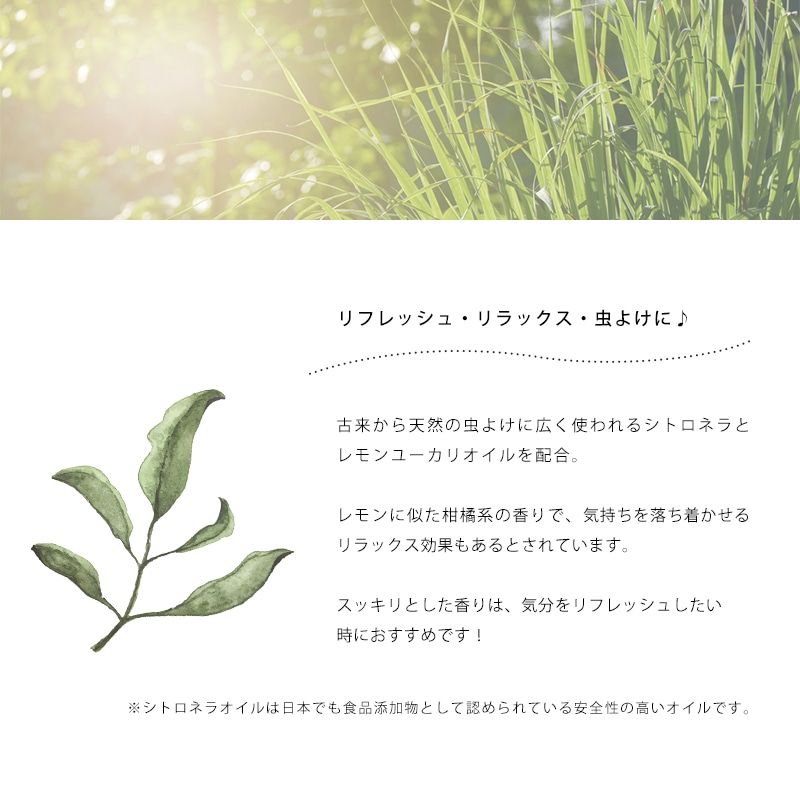 シトロネラティーライトキャンドルは、虫よけやリラックス効果のある爽やかな香りです。