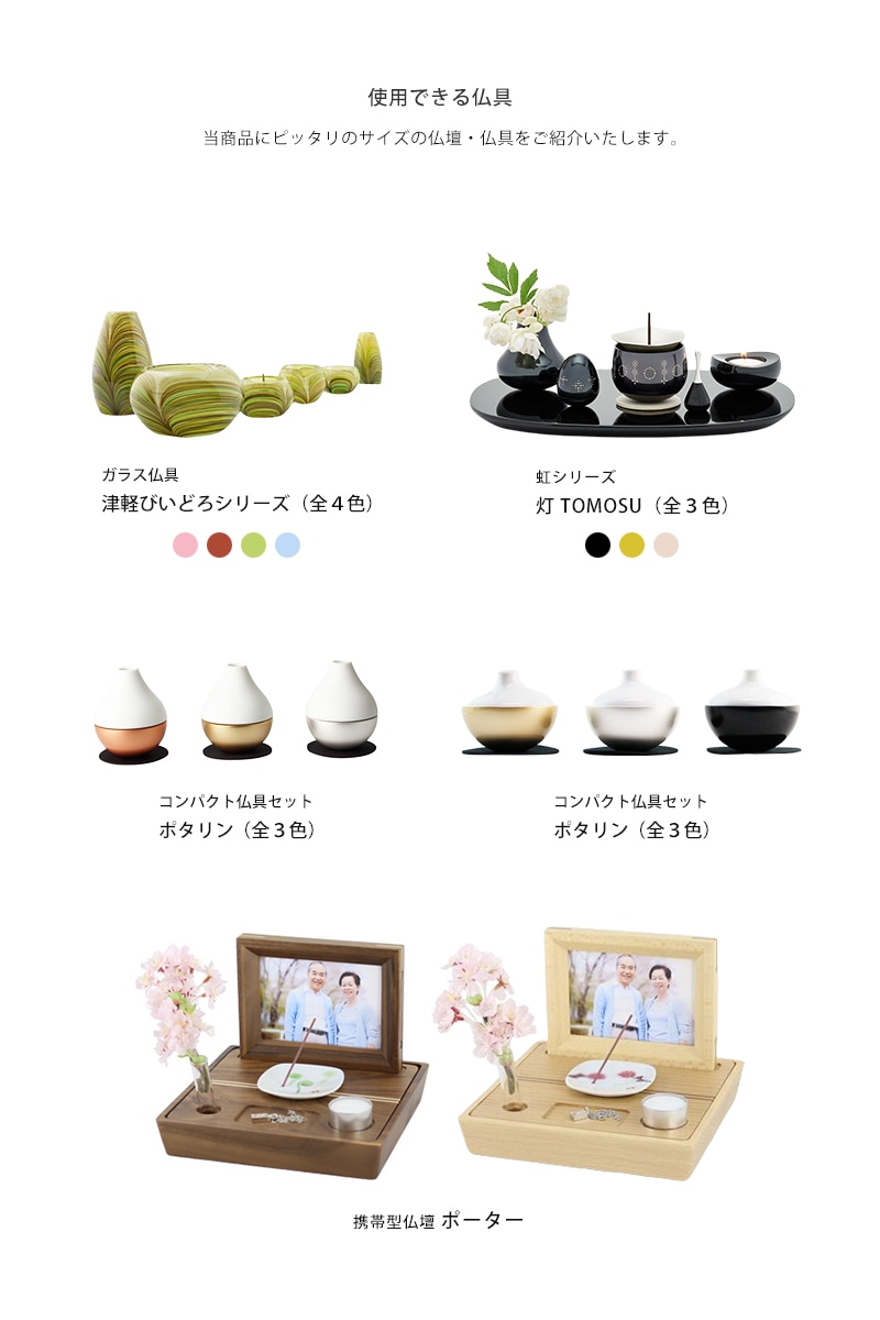 植物生まれのキャンドルはお仏壇にもご使用いただけます。