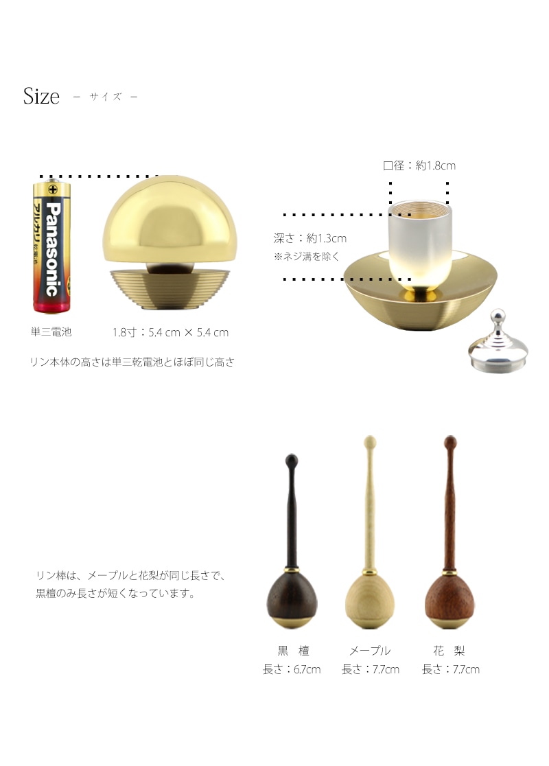 骨壺付 たまゆらりん ゴールドのサイズについて