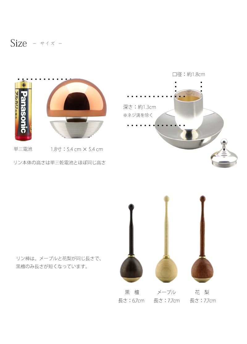 骨壺付 たまゆらりん ゴールドピンクのサイズについて