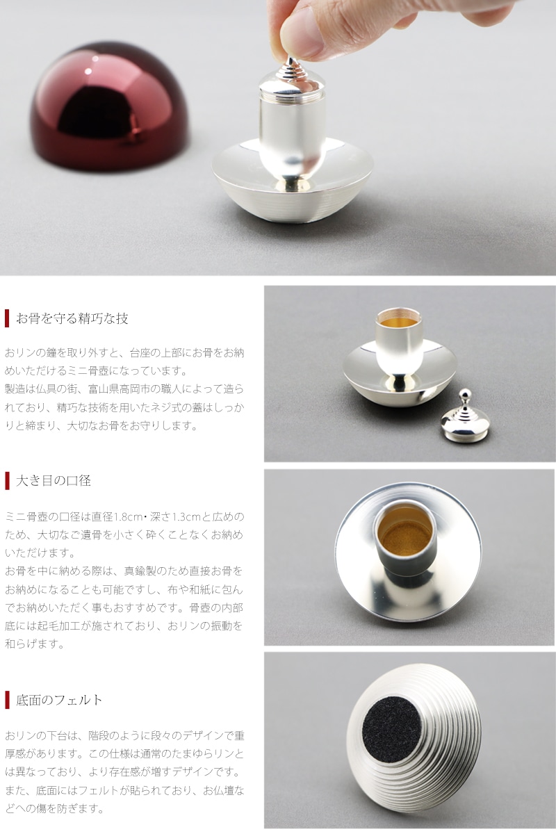 骨壺付 たまゆらりん レッドのミニ骨壺について。