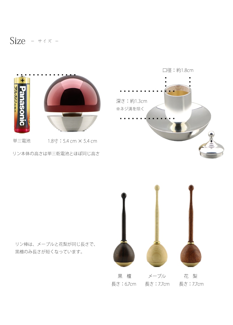 骨壺付 たまゆらりん レッドのサイズについて