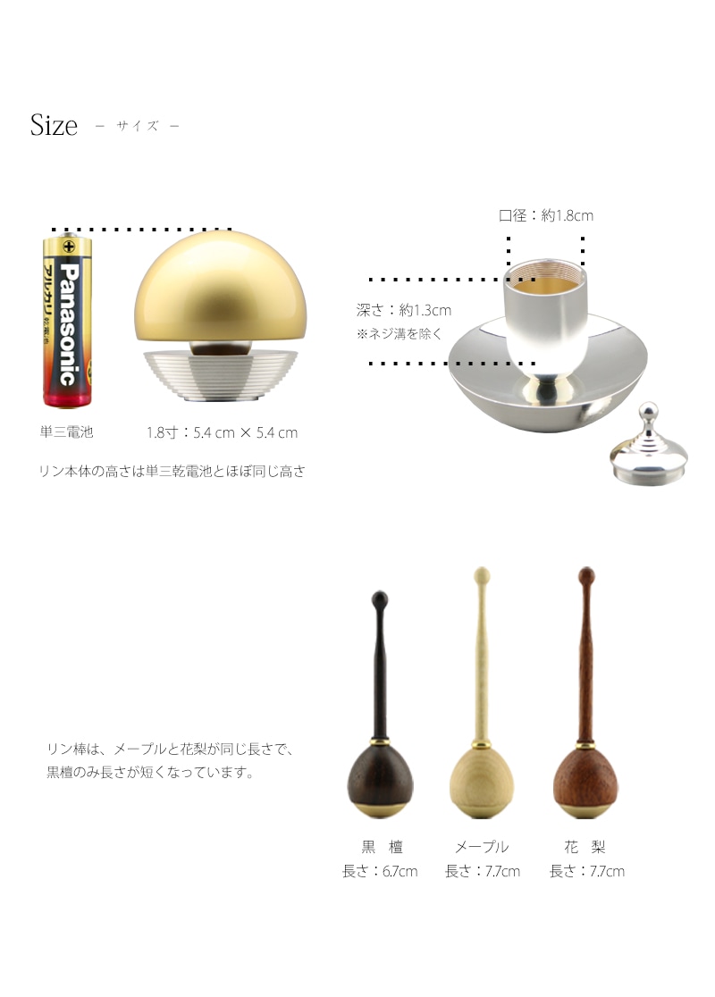 骨壺付 たまゆらりん マットゴールドのサイズについて