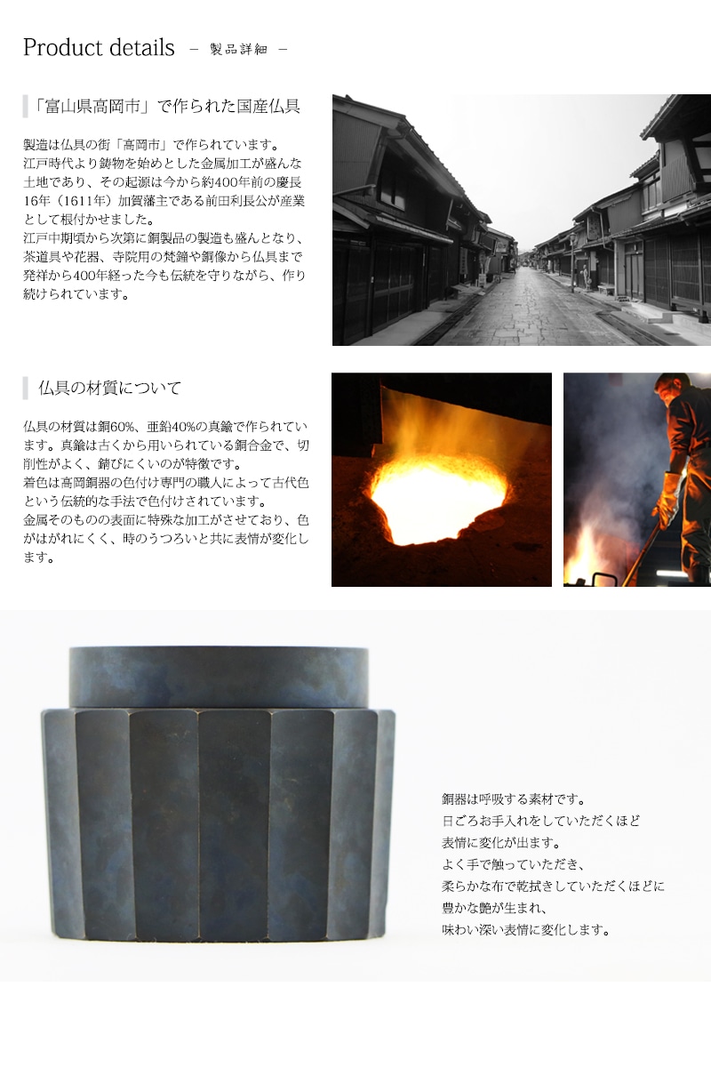 古美の三具足 黒茶は、表面には使い込んだようなムラのある色合いです。黒茶と金茶の2色展開です。