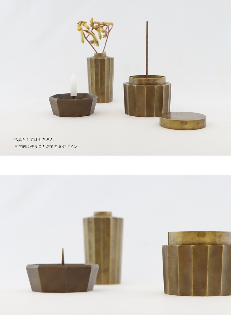 古美の三具足 金茶は、三具足セットと単品販売も可能です。そのため、仏具としてはもちろんですが、日常使いもしていただけます。