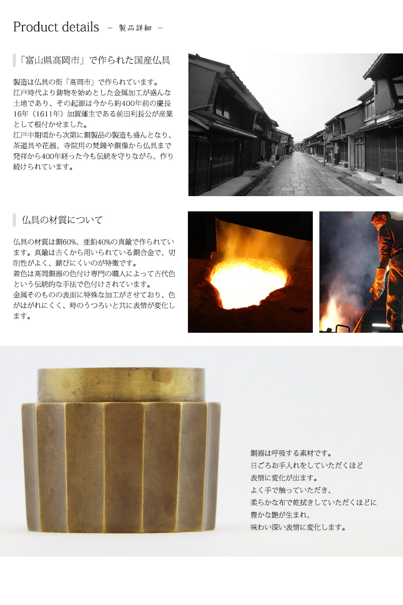 古美の三具足 金茶は、表面には使い込んだようなムラのある色合いです。金茶と金茶の2色展開です。