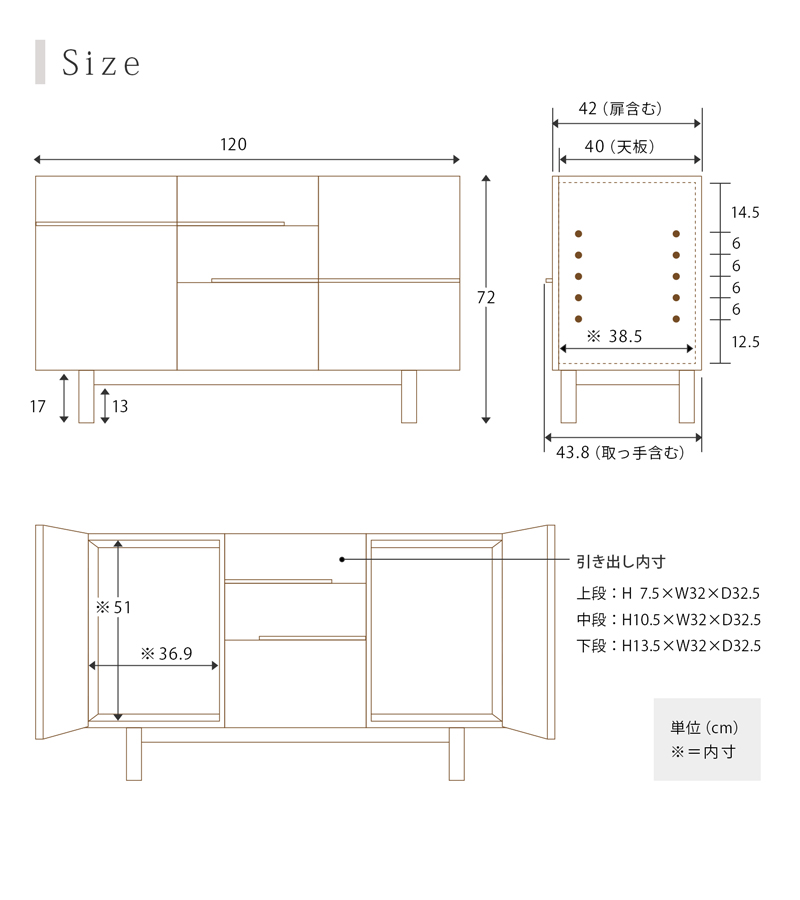 NOKO サイドボード オーク 120の詳細サイズ