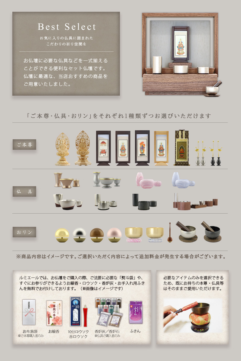 【選べる仏具付】ミニ仏壇 KAKOI ウォールナット&錫色のセット内容説明
