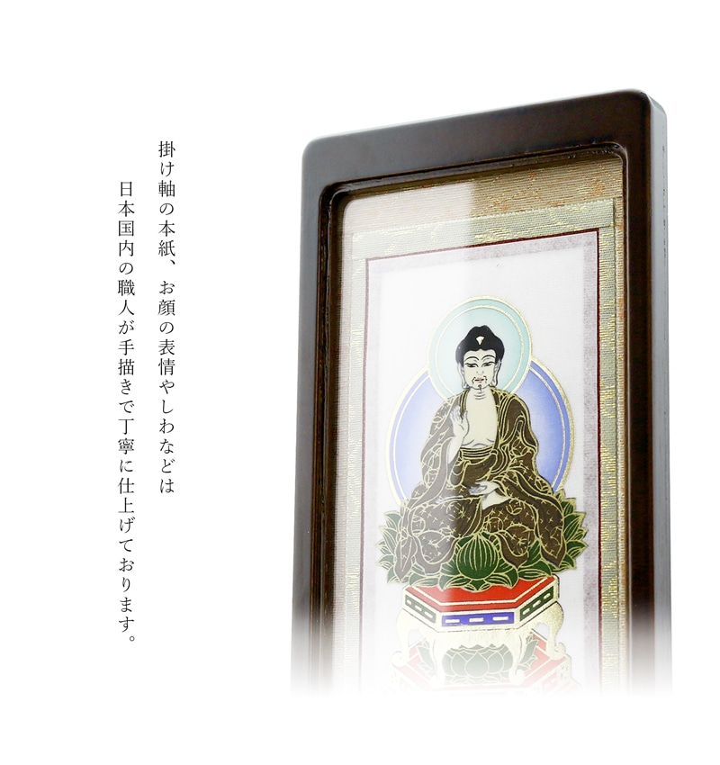 スタンド型掛け軸 京 小サイズ ウォールナット【各宗派対応】の詳細仕様について。スタンドは高さ調整が可能です。