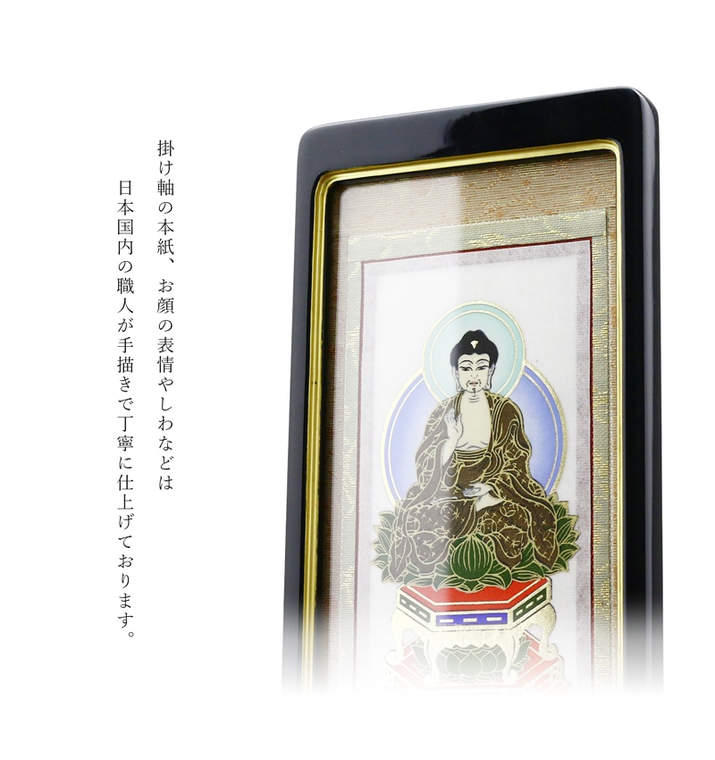 スタンド型掛け軸 京 小サイズ 黒【各宗派対応】の詳細仕様について。スタンドは高さ調整が可能です。