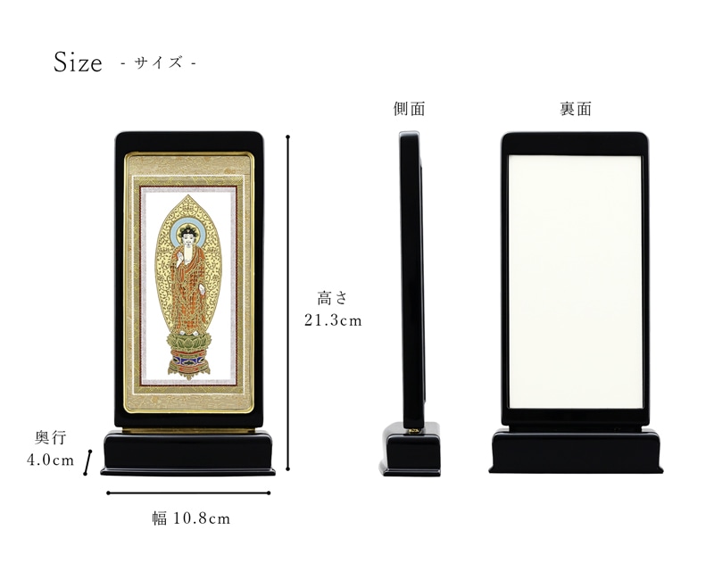 スタンド型掛け軸 京 標準タイプ_宗派ごとの絵柄リスト(浄土宗・浄土真宗大谷派西・東・真言宗)