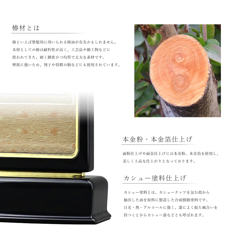 スタンド型掛け軸 京 中サイズ 黒【各宗派対応】の詳細仕様について。