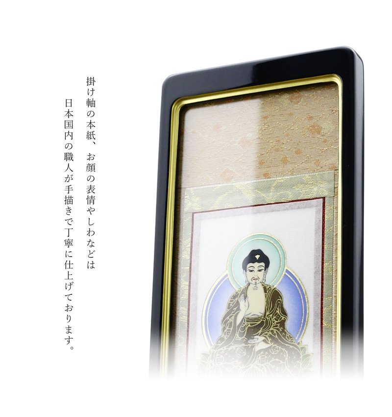 スタンド型掛け軸 京 中サイズ 黒【各宗派対応】の詳細仕様について。スタンドは高さ調整が可能です。