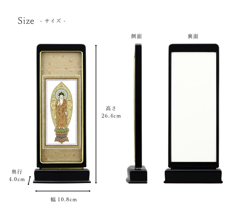 スタンド型掛け軸 京 標準タイプ_宗派ごとの絵柄リスト(浄土宗・浄土真宗大谷派西・東・真言宗)
