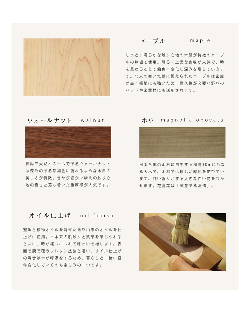 寄木の位牌「森音」メープル × ウォールナットの材質についての説明