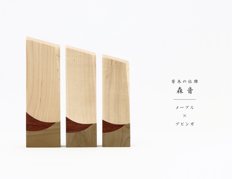 寄木の位牌「森音」メープル × ブビンガのトップ画像