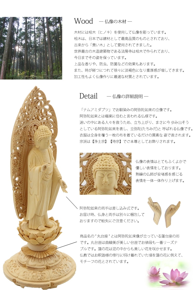 桧木仏像 上彫り 丸台座 舟立弥陀 【浄土宗・時宗】の商品画像2枚目