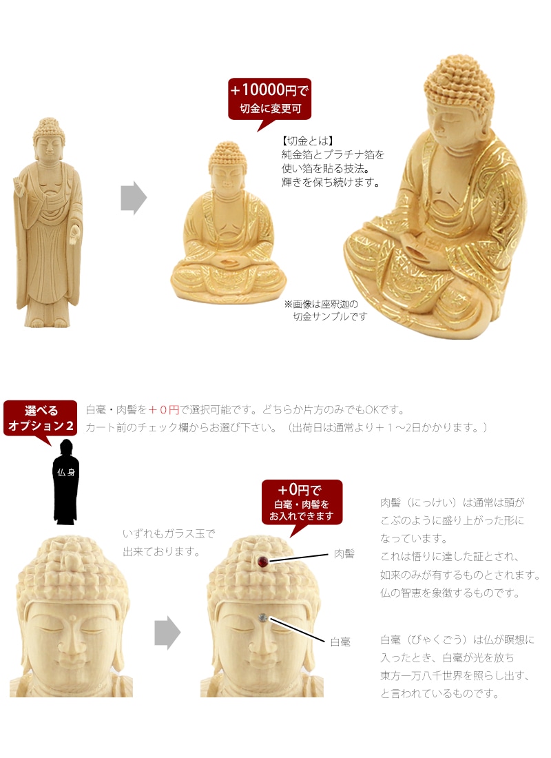 桧木仏像 上彫り 丸台座 舟立弥陀 【浄土宗・時宗】の商品画像4枚目