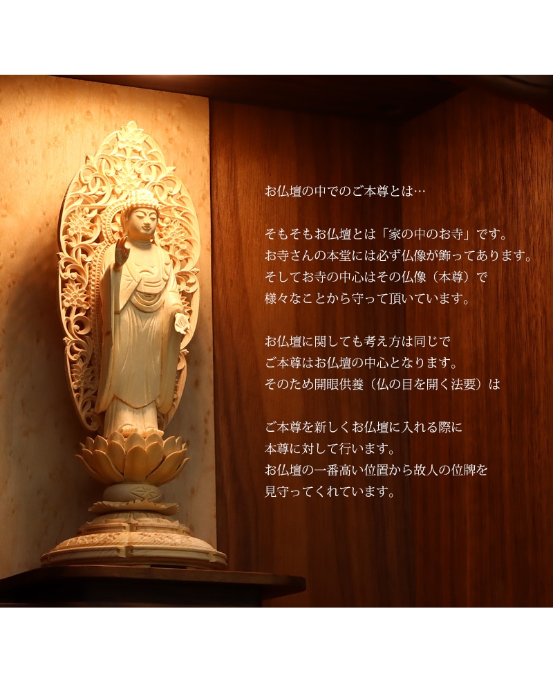 桧木仏像 上彫り 丸台座 舟立弥陀 【浄土宗・時宗】の商品画像5枚目