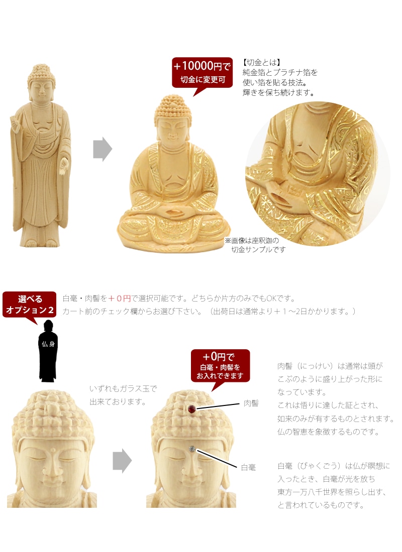 桧木仏像 上彫り 丸台座 西立弥陀 【浄土真宗本願寺派(西)】の商品画像4枚目
