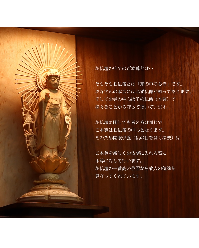 桧木仏像 上彫り 丸台座 西立弥陀 【浄土真宗本願寺派(西)】の商品画像5枚目
