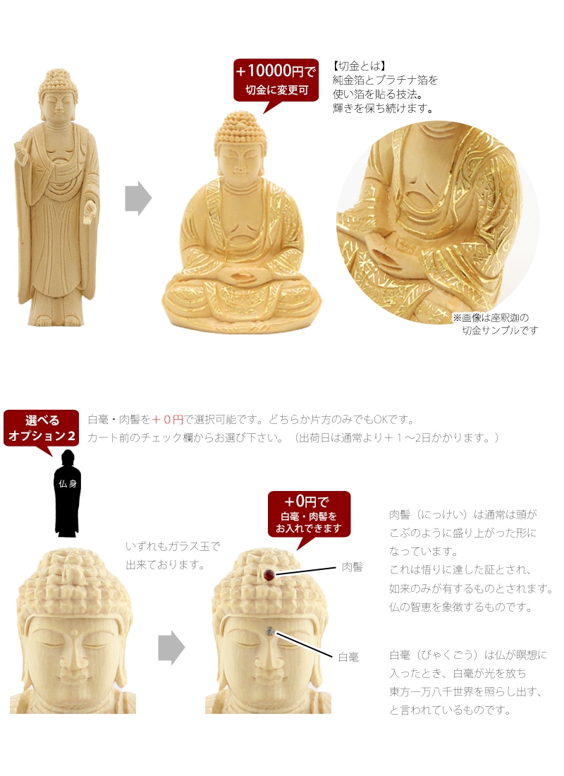 桧木仏像 上彫り 丸台座 東立弥陀 【浄土真宗東大谷派】の商品画像4枚目
