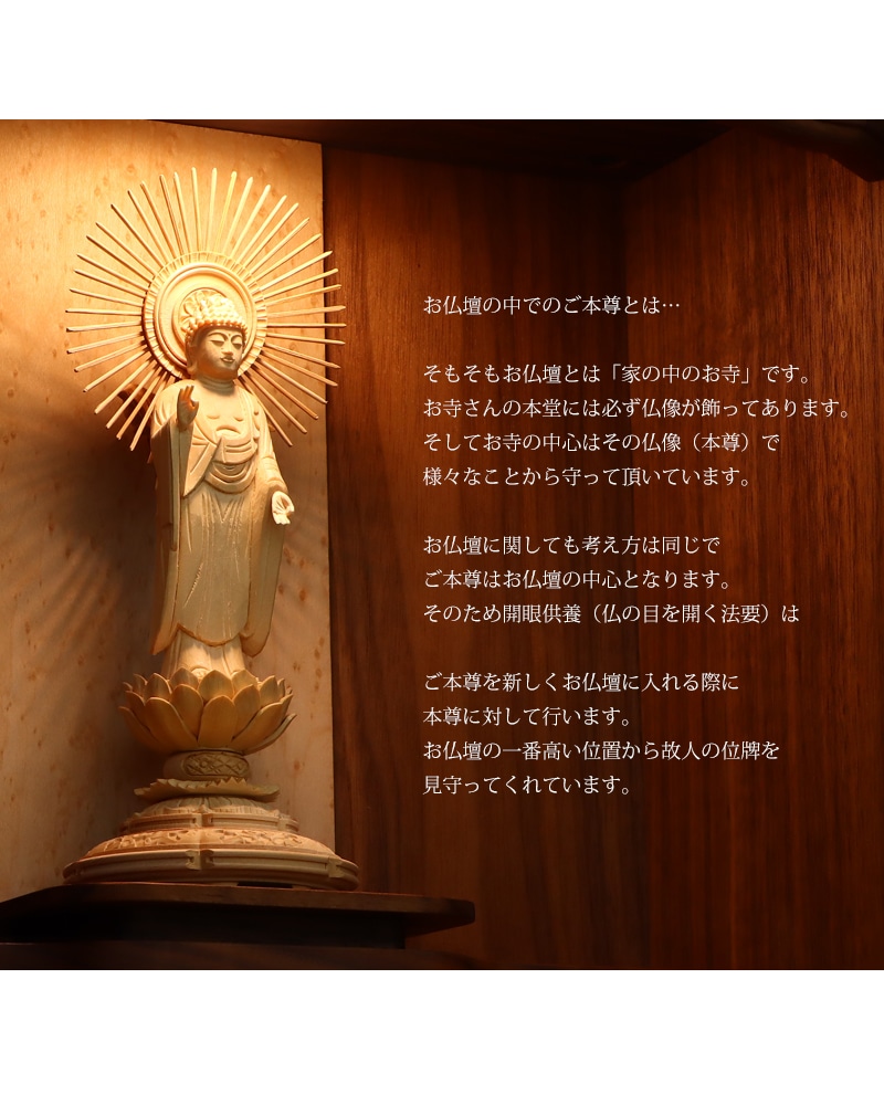 桧木仏像 上彫り 丸台座 東立弥陀 【浄土真宗東大谷派】の商品画像5枚目