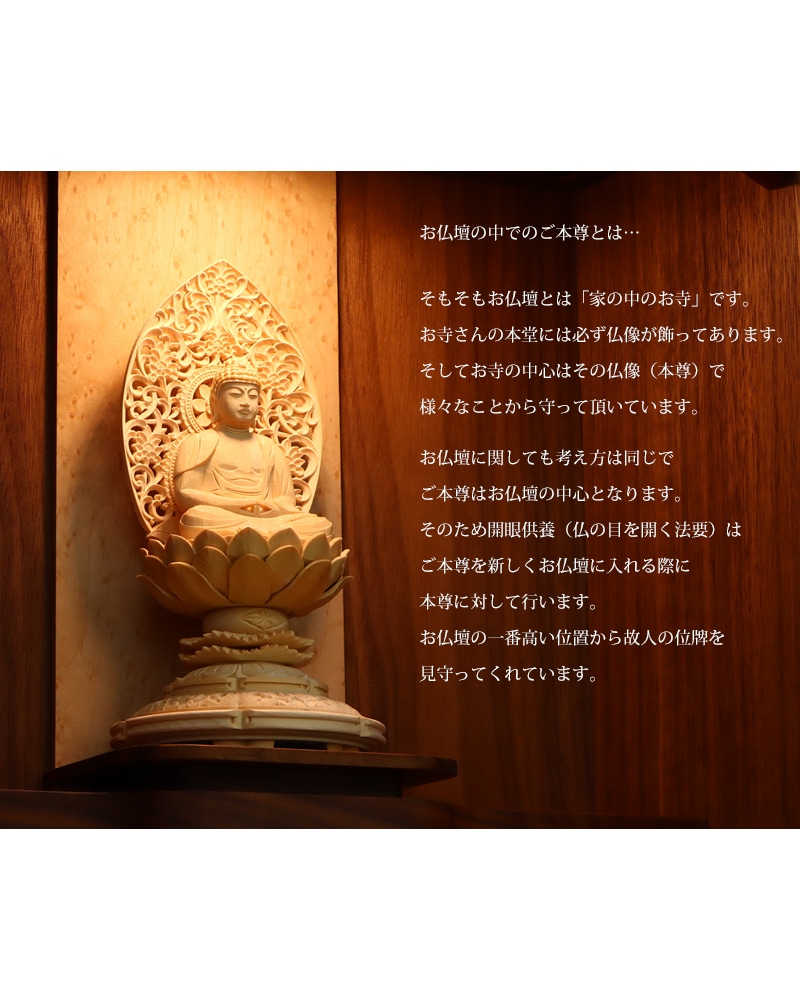 桧木仏像 上彫り 丸台座 座阿弥陀 【天台宗】の商品画像5枚目