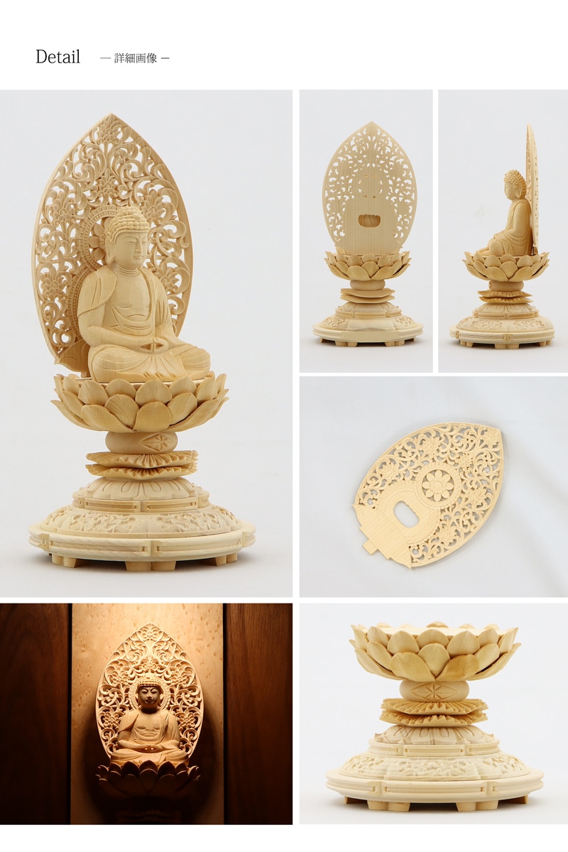 桧木仏像 上彫り 丸台座 座阿弥陀 【天台宗】の商品画像6枚目