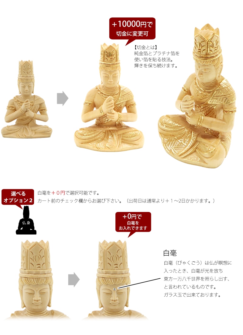 桧木仏像 上彫り 丸台座 大日如来 【真言宗】の商品画像4枚目