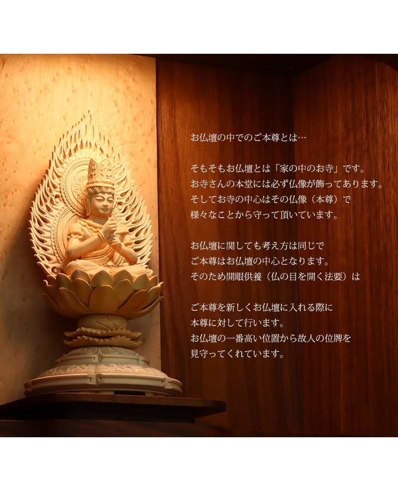 桧木仏像 上彫り 丸台座 大日如来 【真言宗】の商品画像5枚目