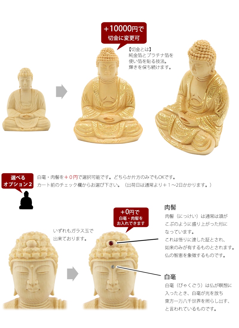 桧木仏像 上彫り 丸台座 座釈迦 【曹洞宗・臨済宗・禅宗】の商品画像4枚目