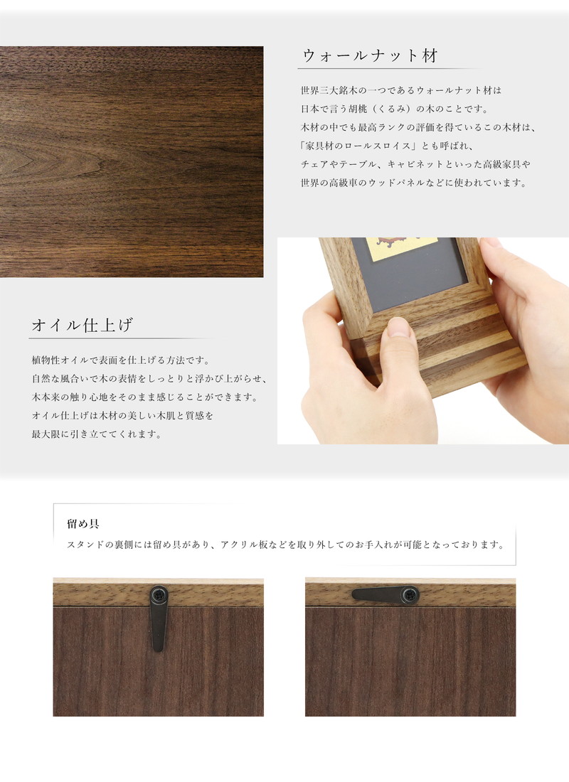 スタンド型掛け軸 純 ウォールナット 小サイズ【各宗派対応】の素材と仕上げについて