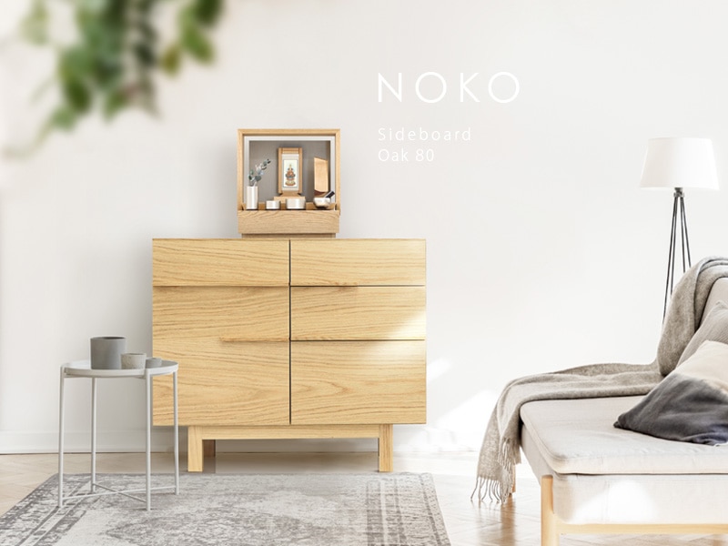 NOKO サイドボード オーク 80の設置イメージ