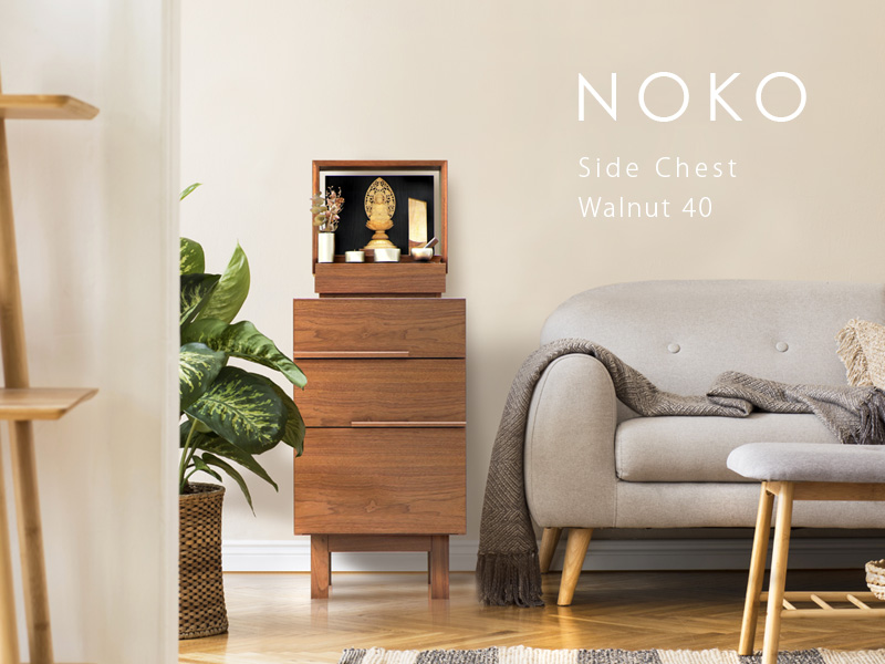 NOKO サイドチェスト ウォールナット 40の設置イメージ