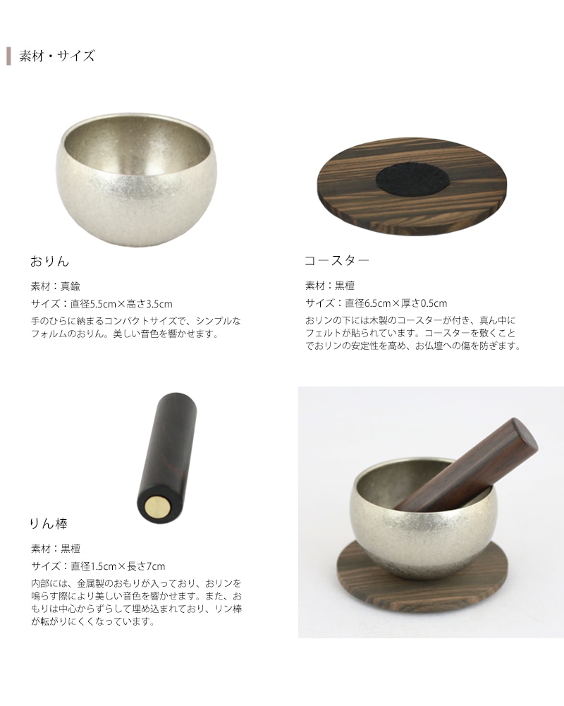 makoto リンセット 霞銀の素材とサイズについて。