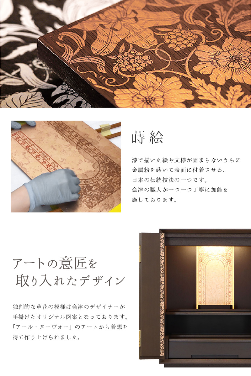 蒔絵について