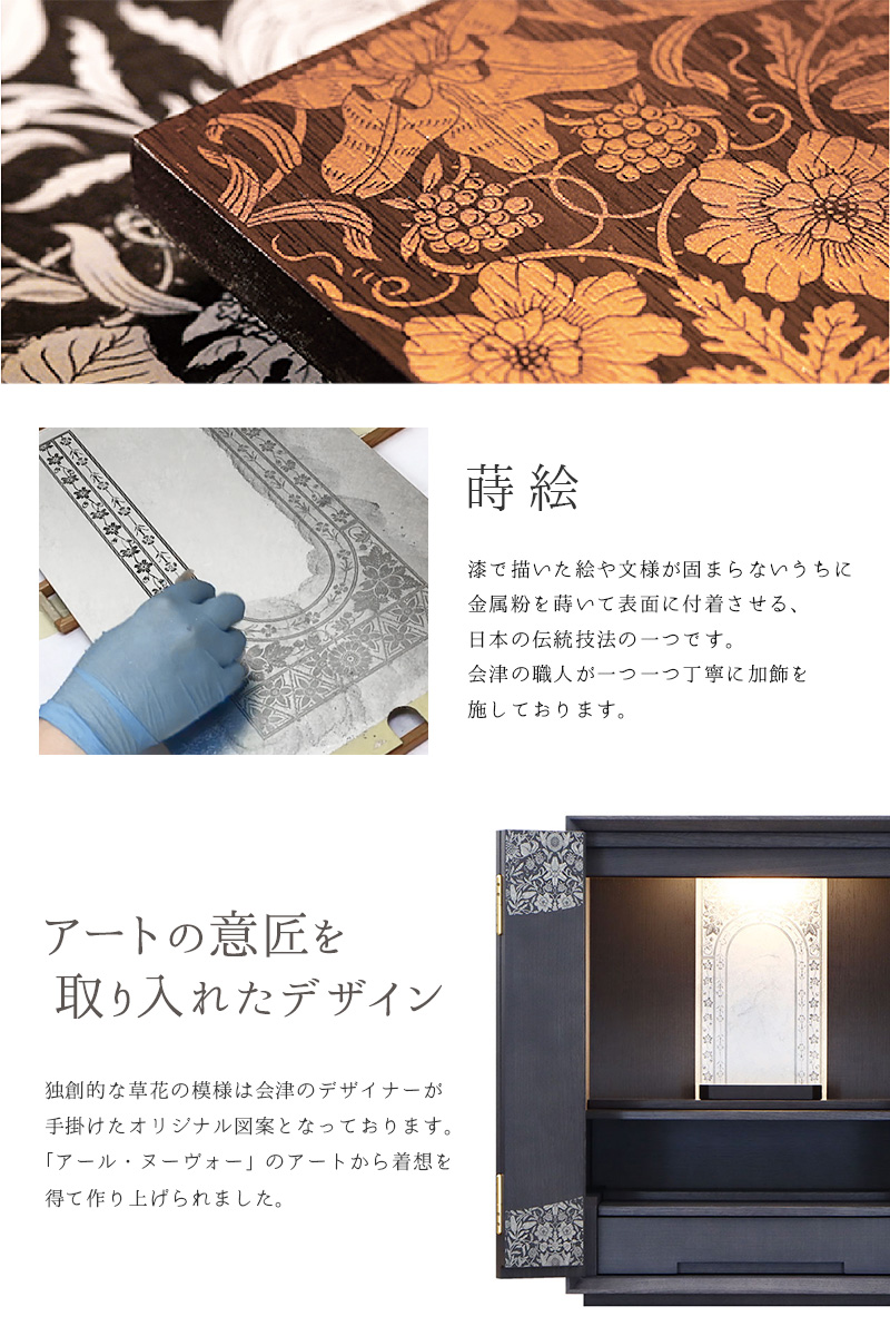 蒔絵について