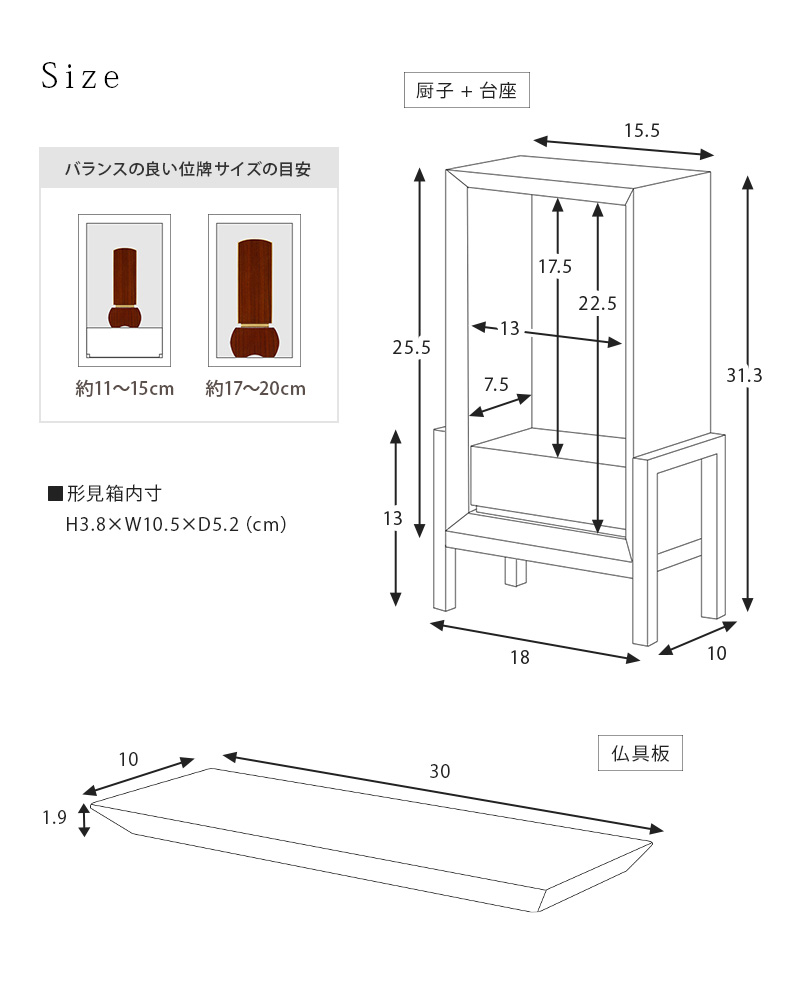 手元供養ステージ FLOAT 脚付きタイプの詳細サイズ