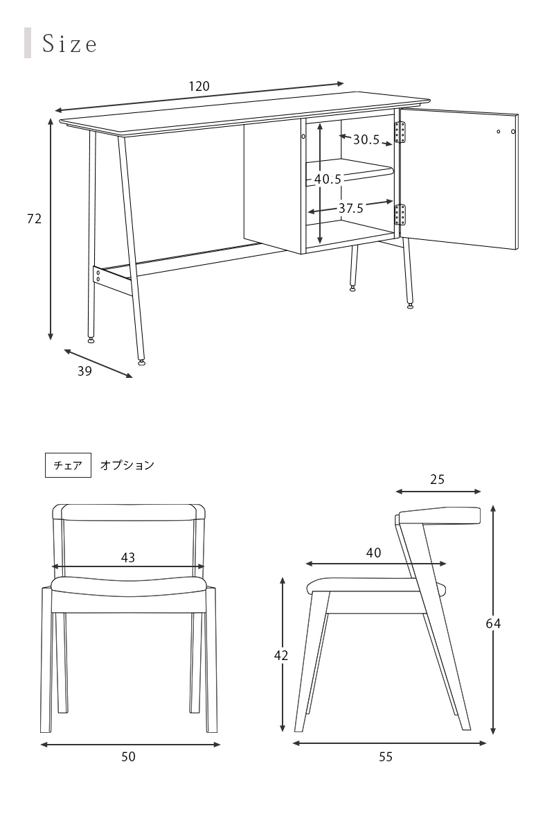 スリムデスク オーク 120 の詳細サイズ