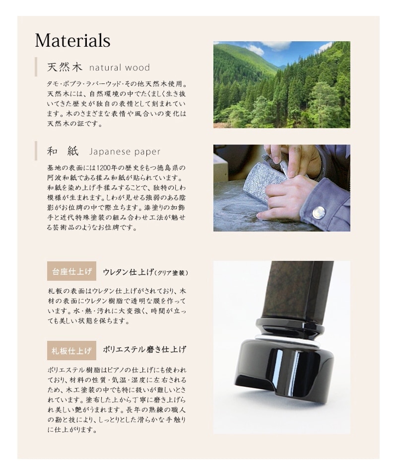 モダン塗位牌 黒美影【徳島県産:黒影】の素材。