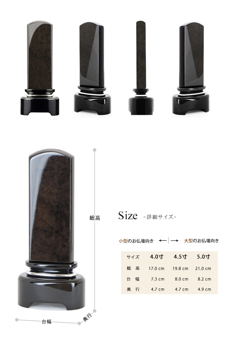 モダン塗位牌 黒美影【徳島県産:黒影】の色々な角度からのイメージと詳細サイズ。