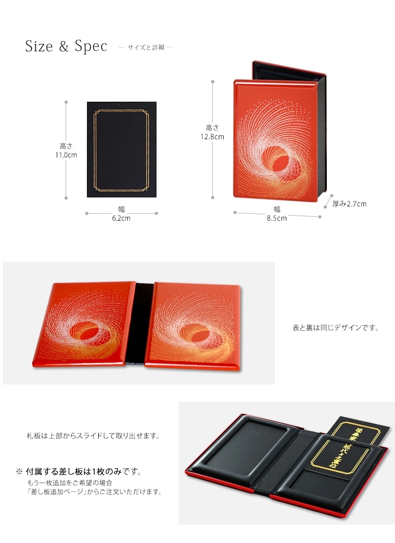 携帯位牌 マインドアルテ 「光飛 本朱」サイズと詳細画像です。