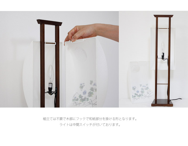 モダン行灯 インテリアライト 「芙蓉(フヨウ)」の商品画像3枚目