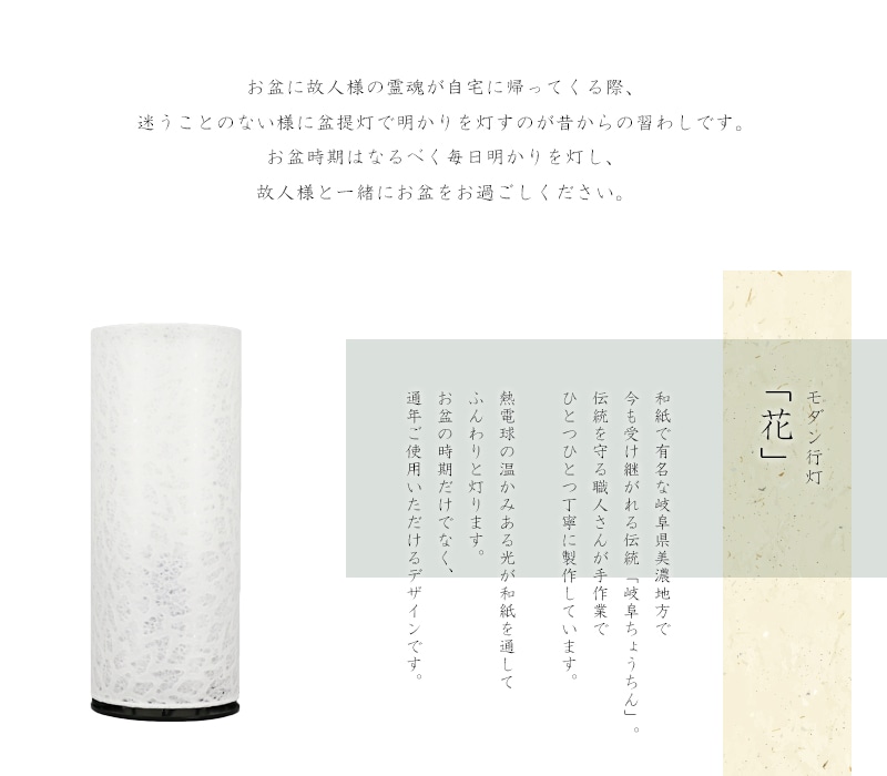モダン行灯 「花(はな)」(小) ~回転灯付~の商品画像2枚目