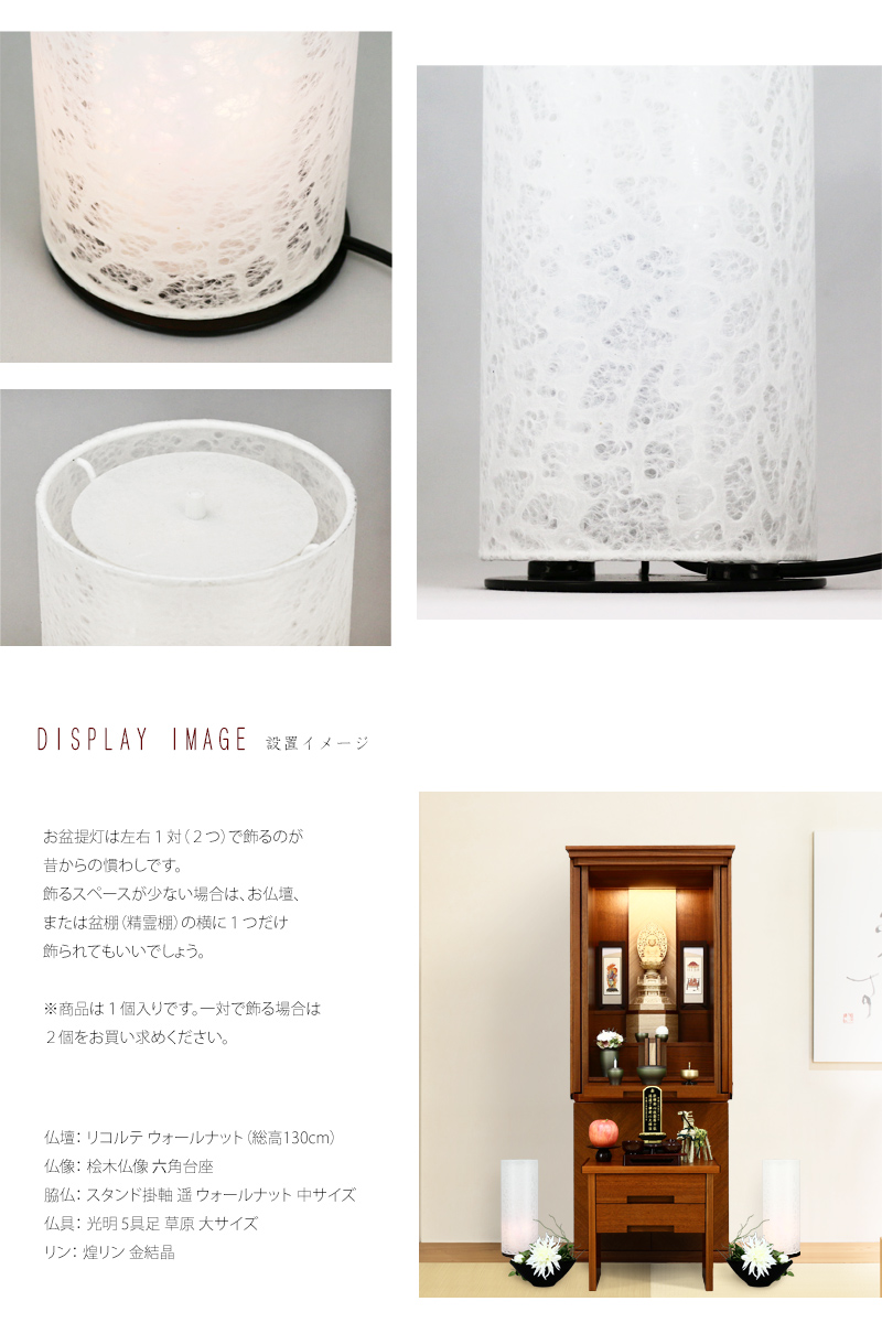 モダン行灯 「花」 盆提灯 回転灯付 | 行灯の通販 ルミエール モダン行灯 「花」 盆提灯 回転灯付 | 行灯の通販 ルミエール